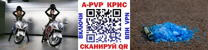 Alpha PVP Соль Павловск