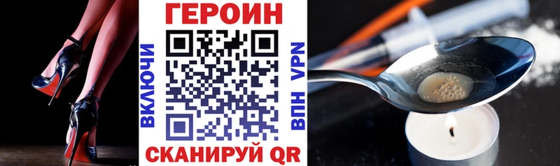 ГЕРОИН афганец Павловск