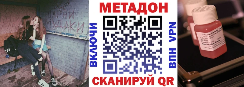 Метадон мёд дарнет шоп Павловск