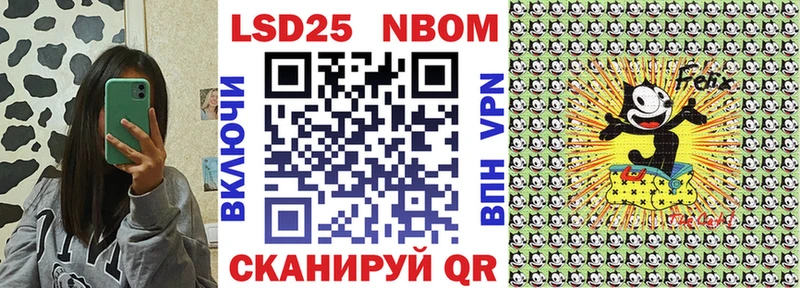 Марки N-bome 1,8мг  Павловск 